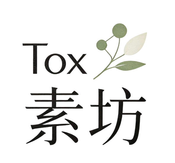 Tox 素坊